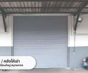 ให้เช่าคลังสินค้า/โกดังขนาดใหญ่ อยู่ถนนเพชรเกษม ตำบลอ้อมใหญ่ อำเภอสามพราน จังหวัดนครปฐม