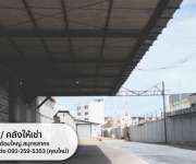 ให้เช่าคลังสินค้า/โกดังขนาดใหญ่ อยู่ถนนเพชรเกษม ตำบลอ้อมใหญ่ อำเภอสามพราน จังหวัดนครปฐม