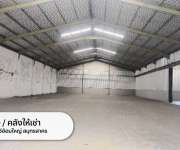 ให้เช่าคลังสินค้า/โกดังขนาดใหญ่ อยู่ถนนเพชรเกษม ตำบลอ้อมใหญ่ อำเภอสามพราน จังหวัดนครปฐม